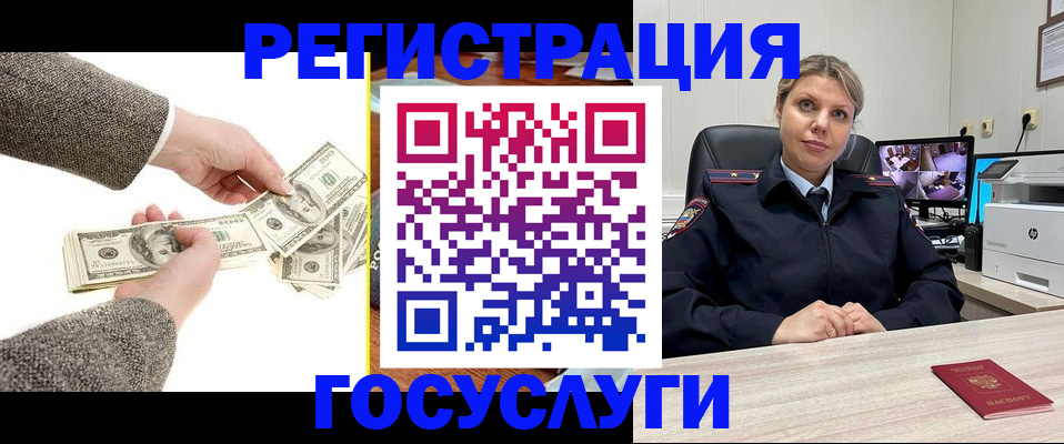 временная регистрация недорого в Кинешме