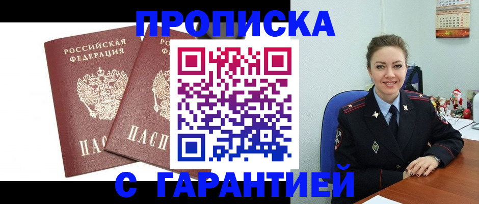 временная регистрация для всех в Кинешме