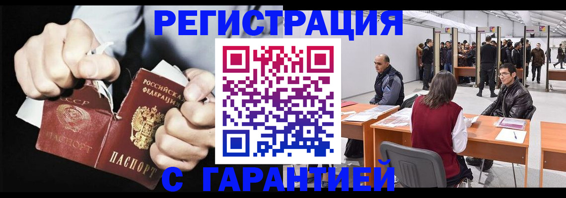 временная регистрация законно в Кинешме