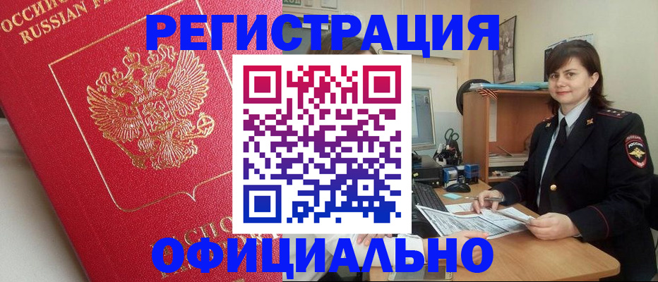 миграционный учет в Кинешме